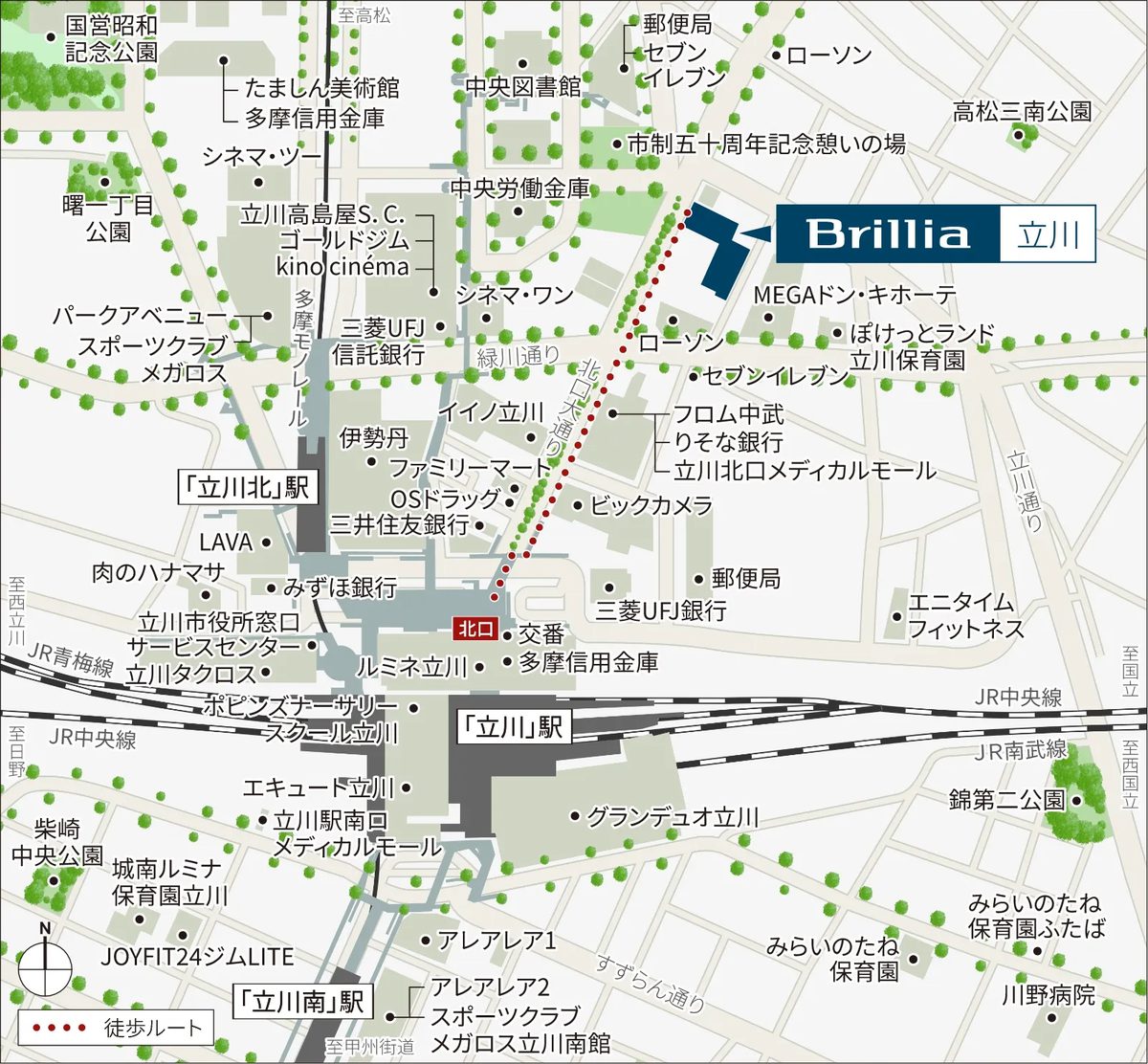 Brillia 立川 現地案内図（立川駅北口から北口大通りを北へ進む徒歩ルート）