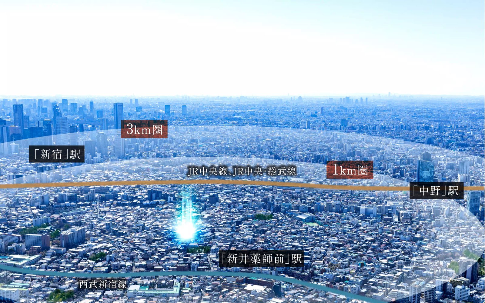 クラッシィハウス中野新井薬師前 現地周辺航空写真（新宿・中野の方向）