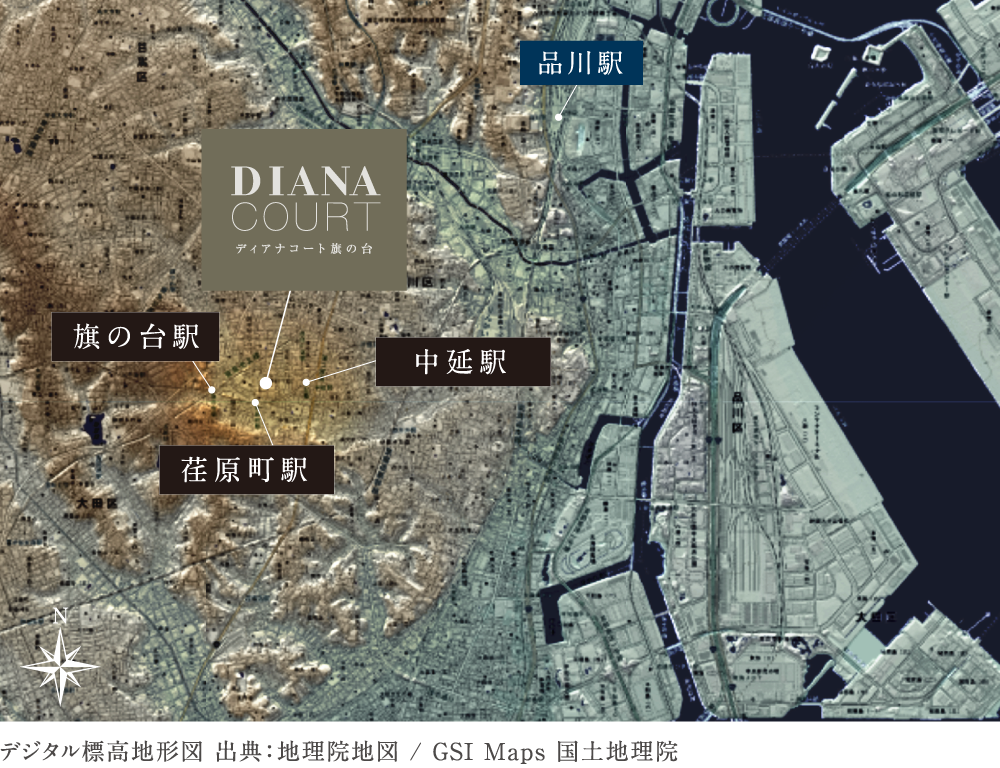 ディアナコート旗の台 デジタル標高地形図（品川駅・旗の台駅・荏原町駅・中延駅）