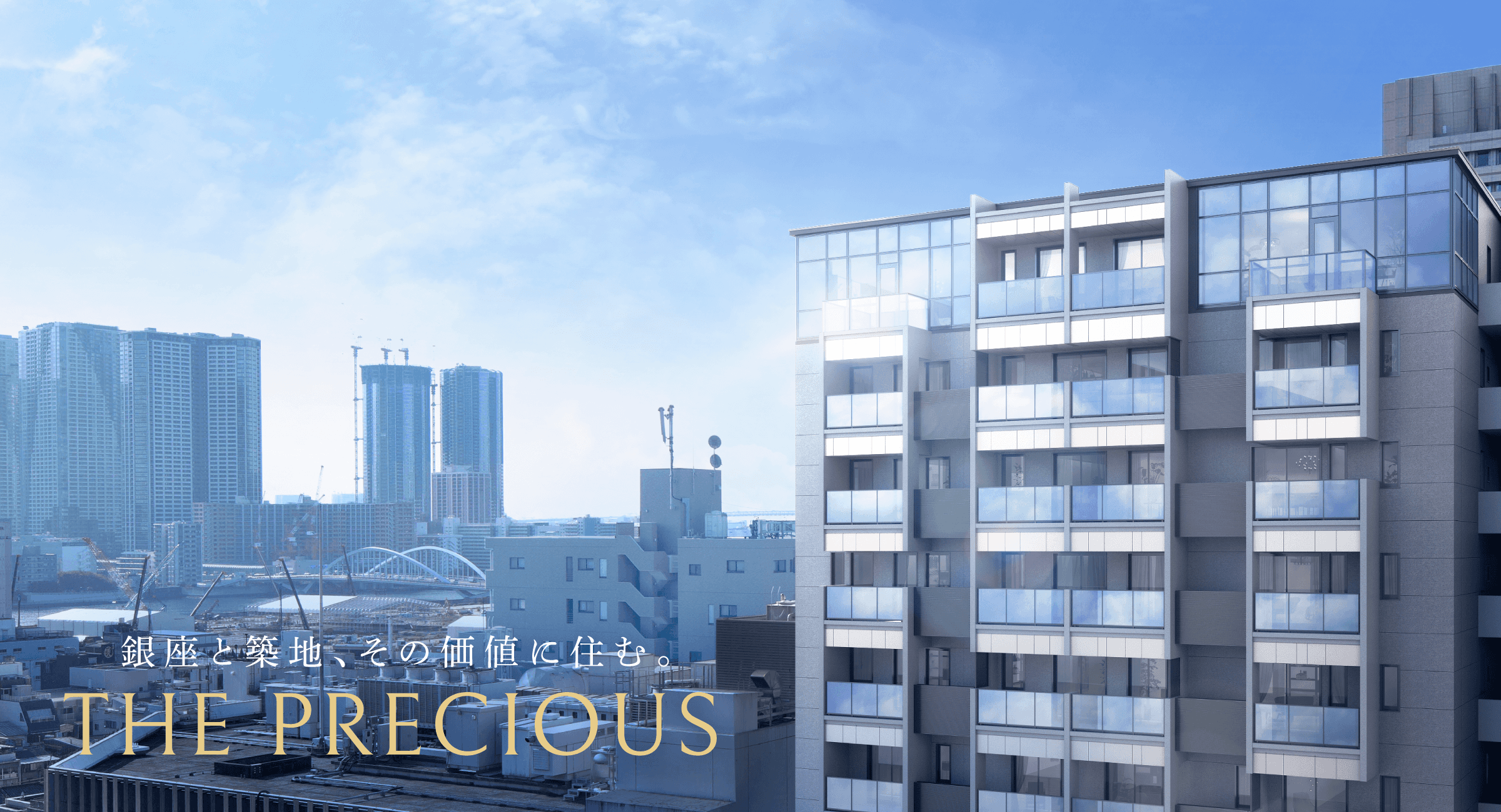 パークホームズ東銀座築地 外観完成予想CG