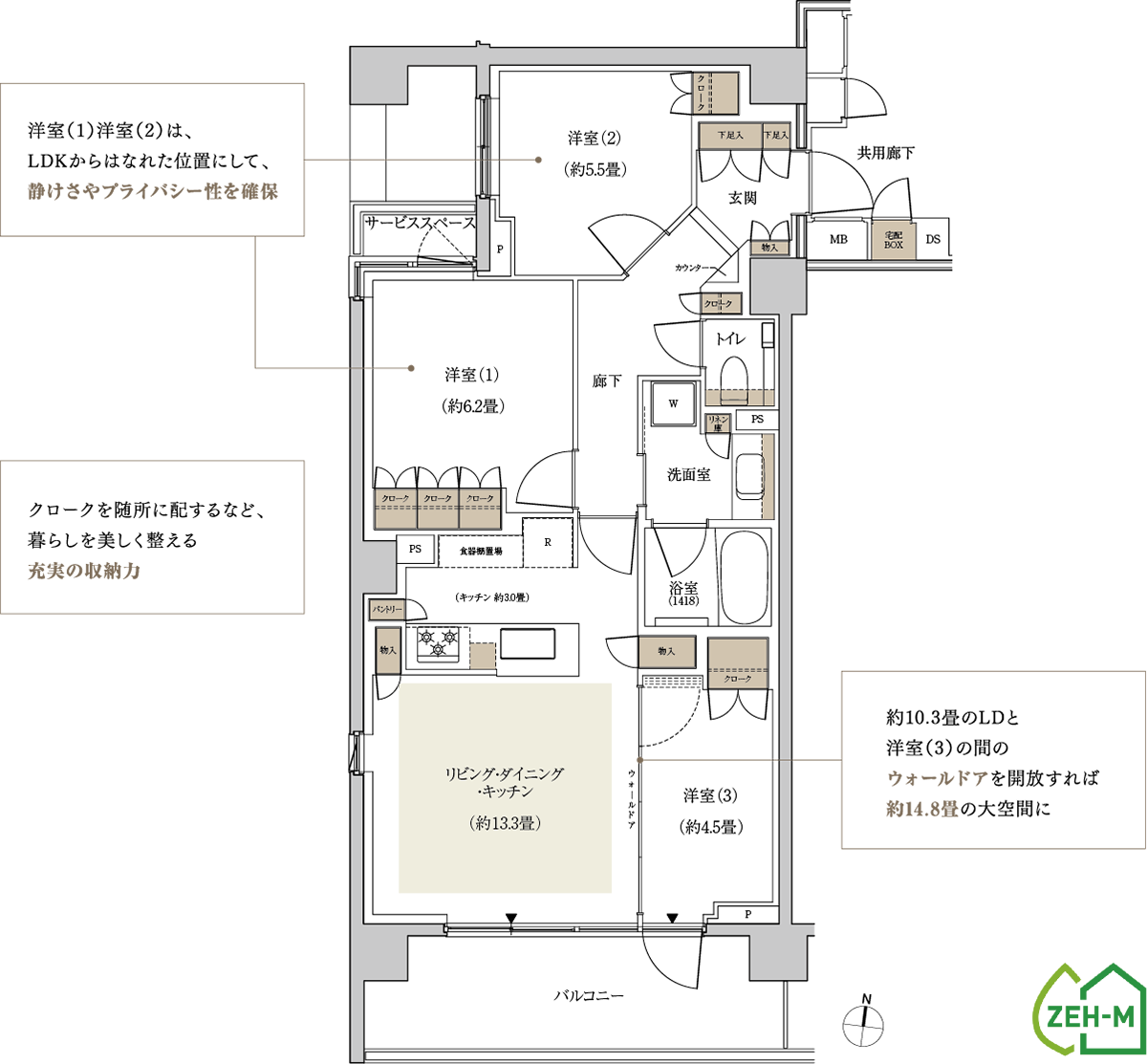 パークホームズ東高円寺 Aタイプ間取り図（出典：三井不動産レジデンシャル公式）