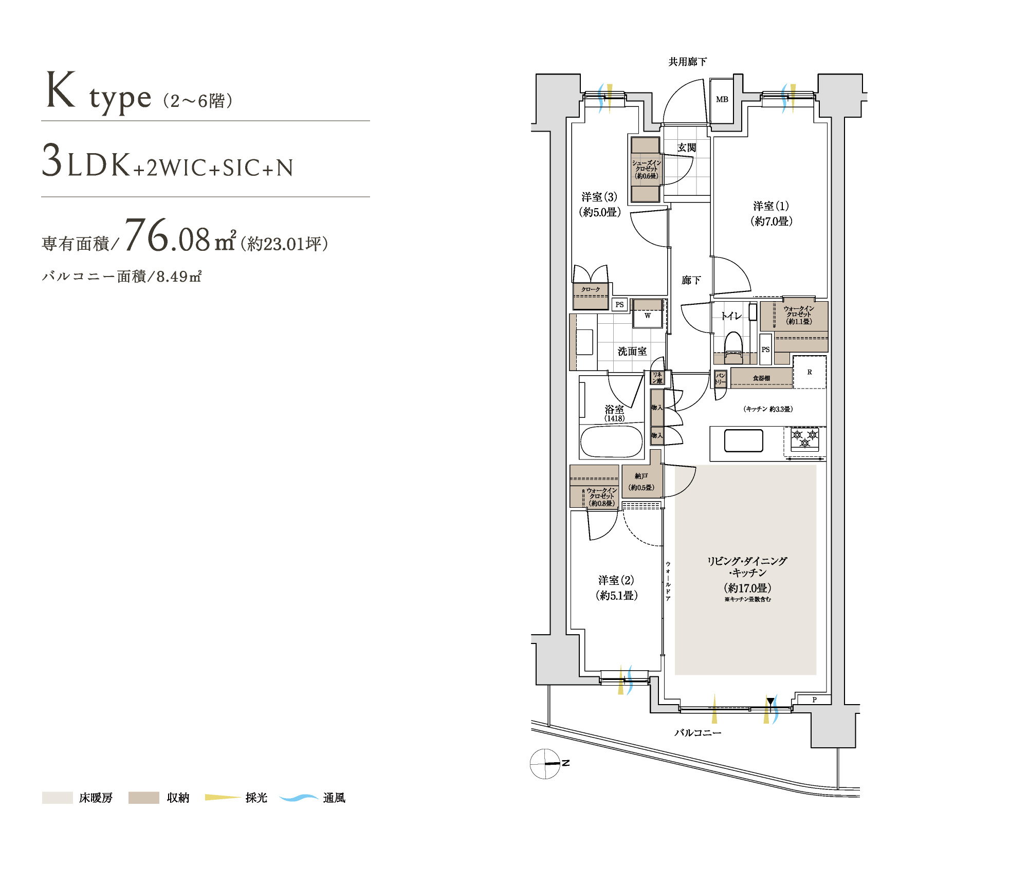 パークホームズ下北沢ガーデン Ktype間取り図 3LDK+2WIC+SIC+N 76.08㎡