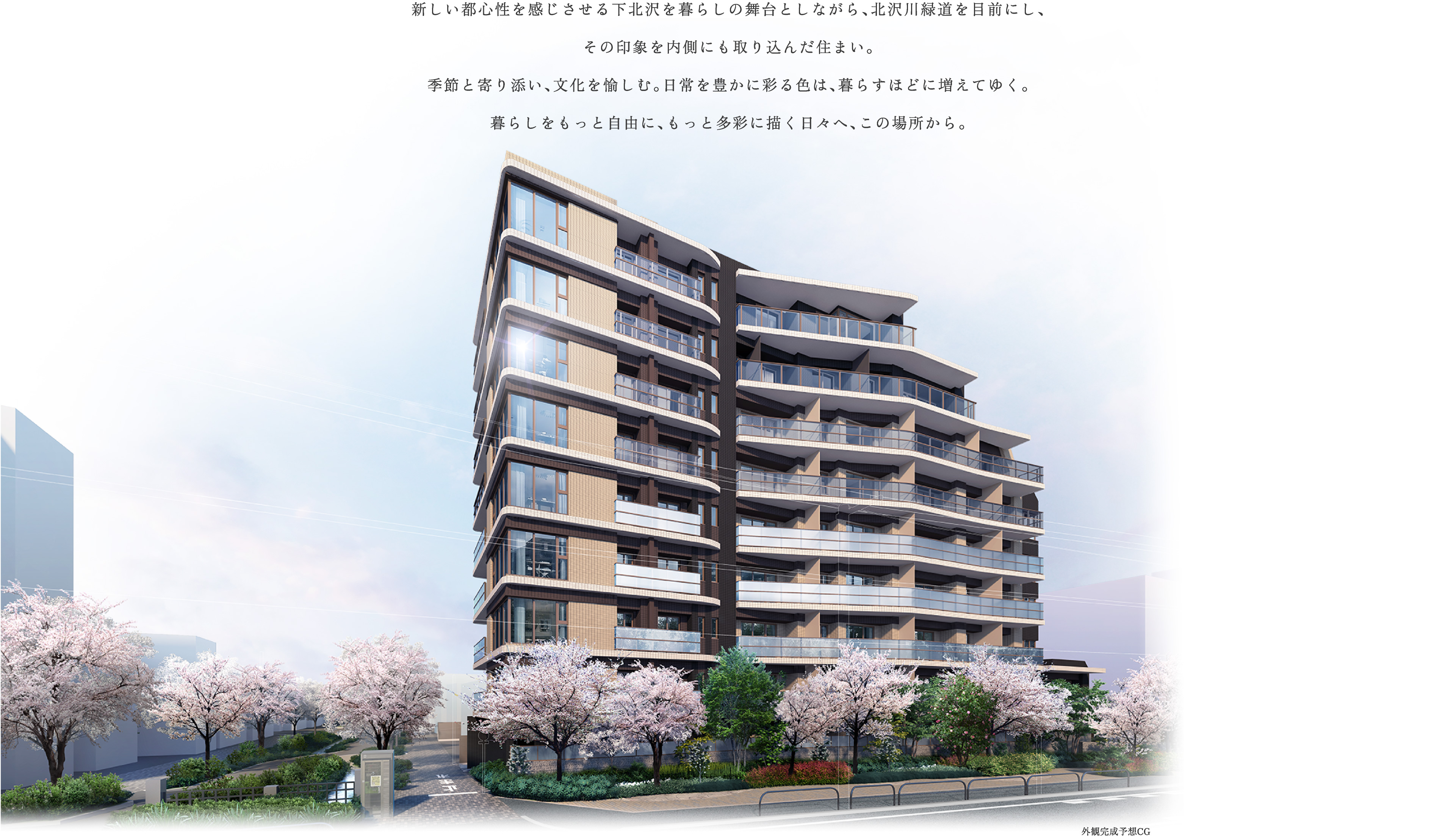 パークホームズ下北沢ガーデン 緑道イメージ