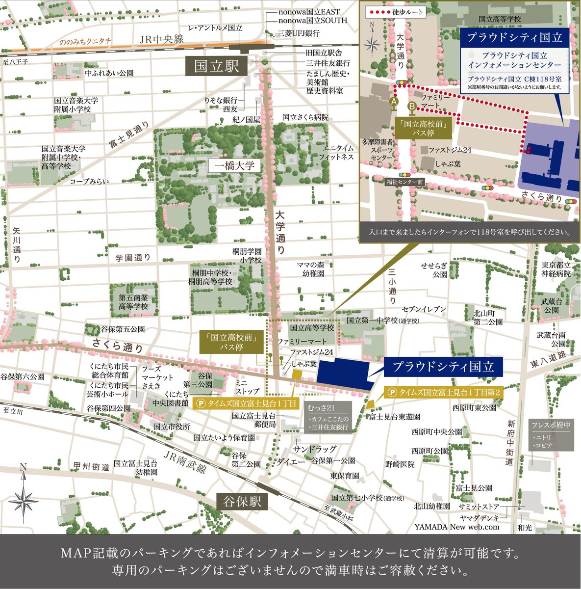 プラウドシティ国立 現地案内図